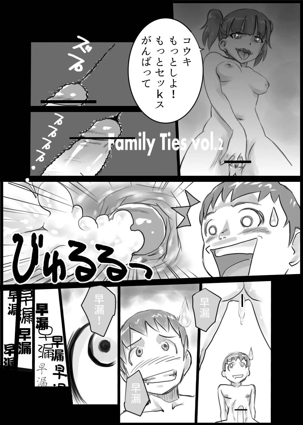 おかあさんごっこ