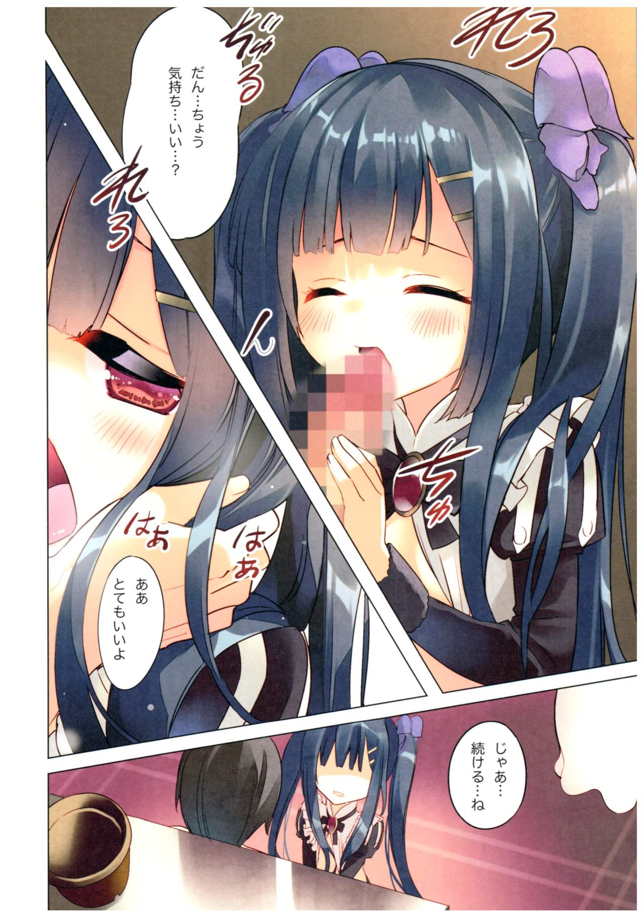 大門台です。ティナ先生Ch。 5