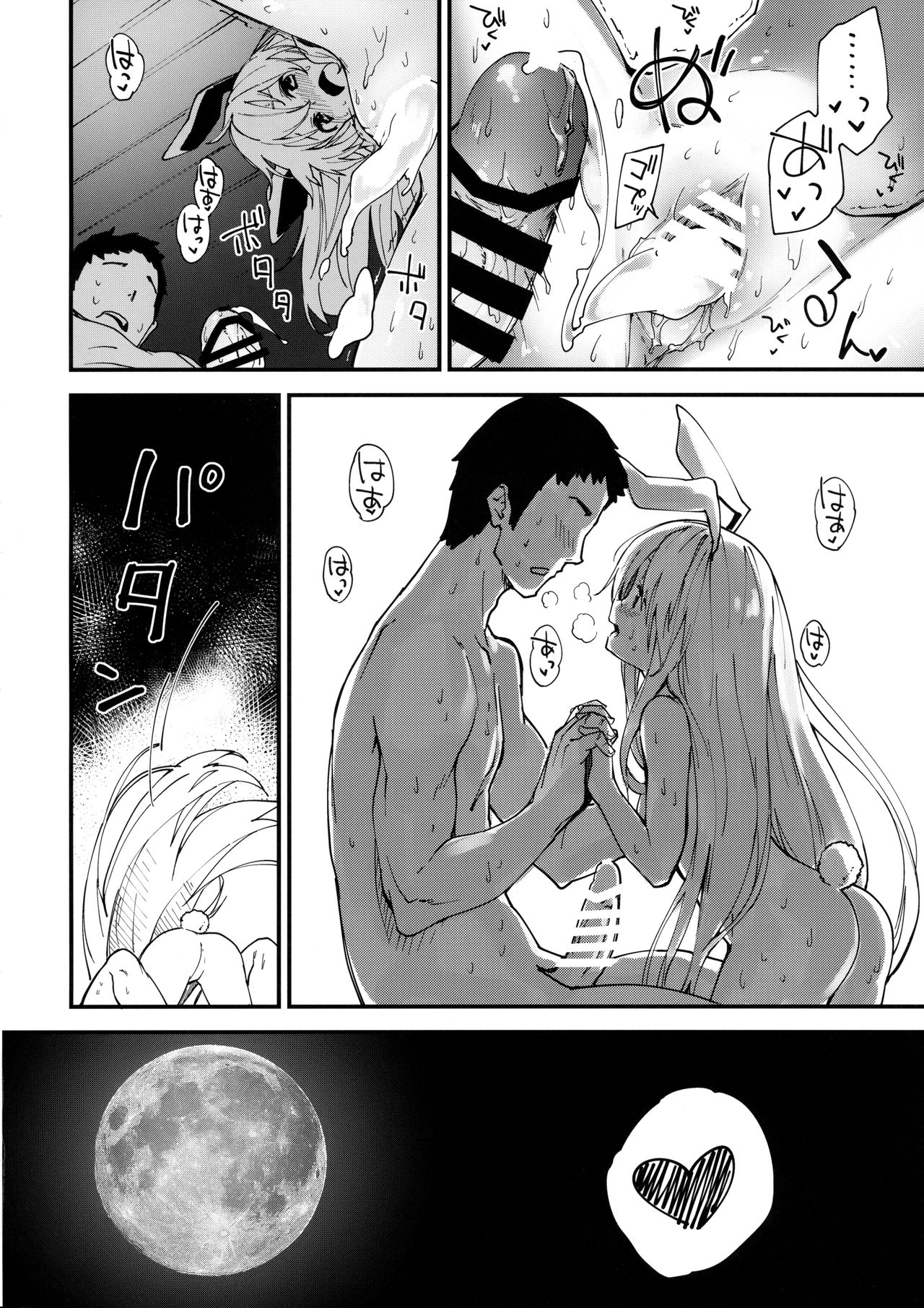 葵ゆうわく〜ギャルと思い出の夏〜