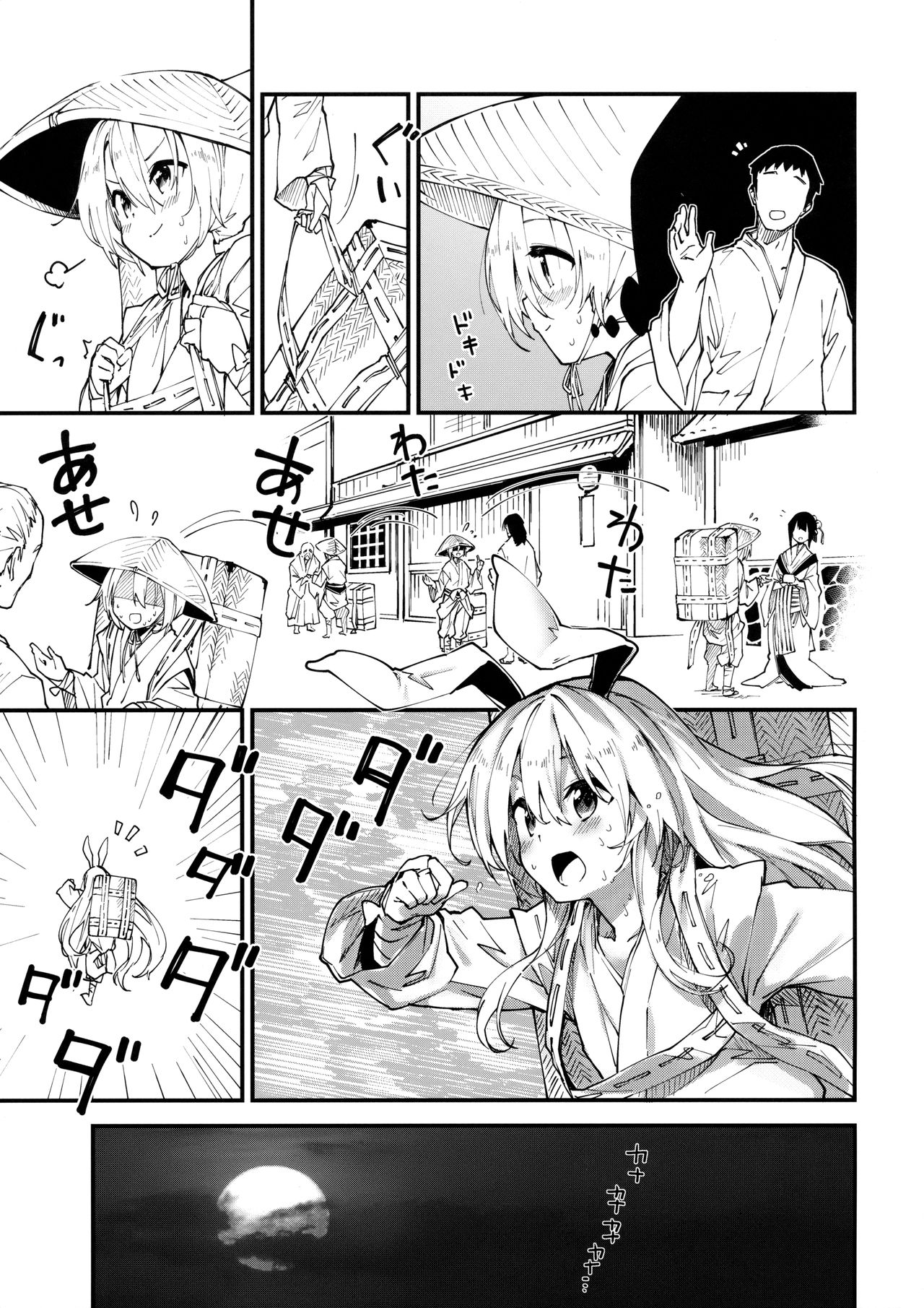 葵ゆうわく〜ギャルと思い出の夏〜