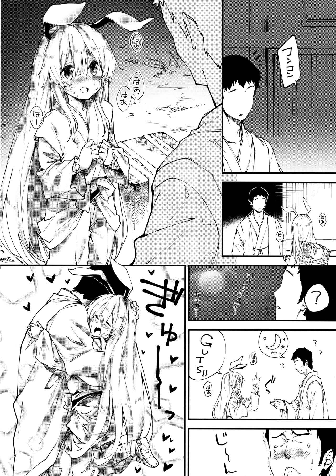 葵ゆうわく〜ギャルと思い出の夏〜