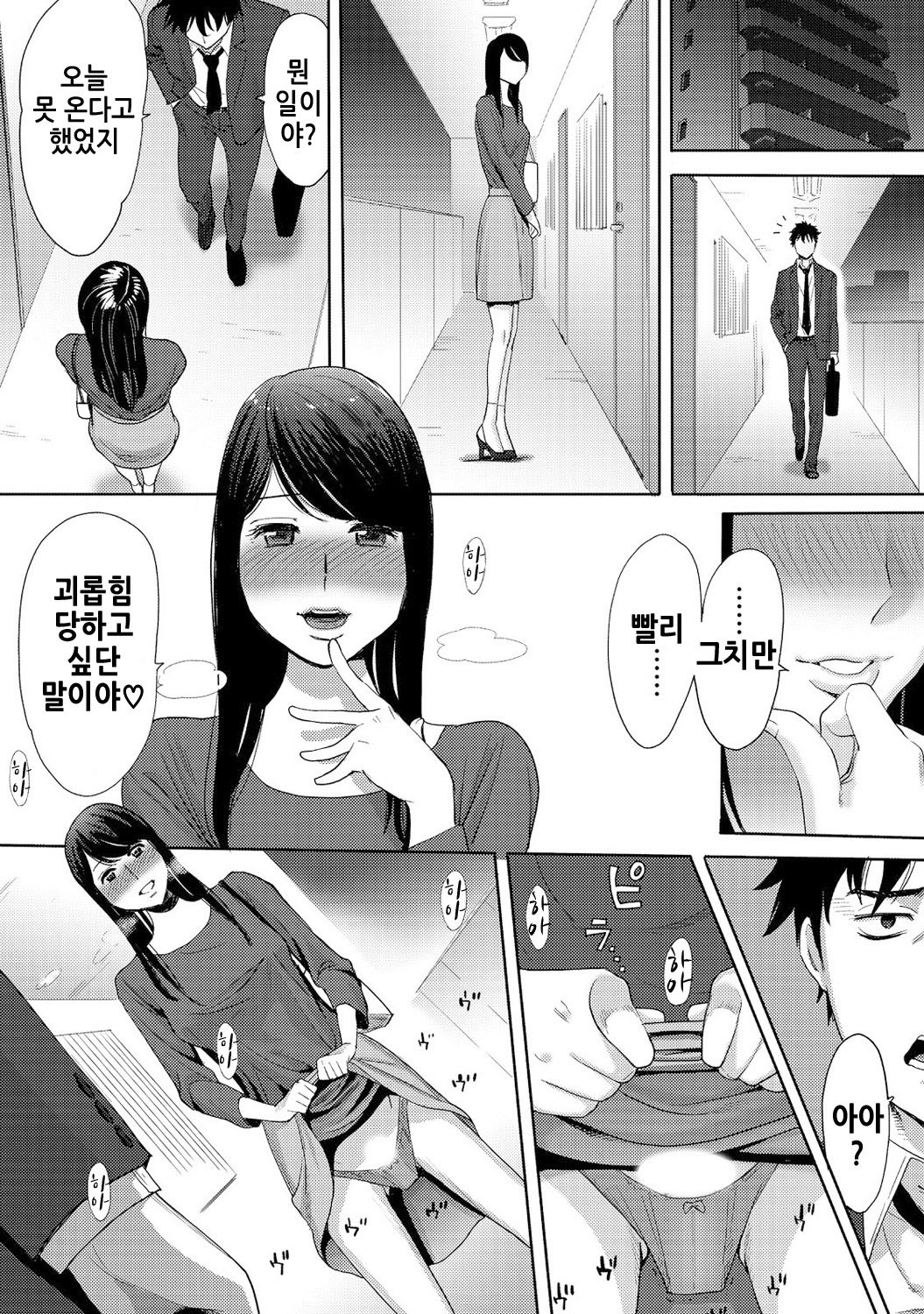 Koukan─AnoToki…AnoMusumeToitsuTetara─3Ch.7-8