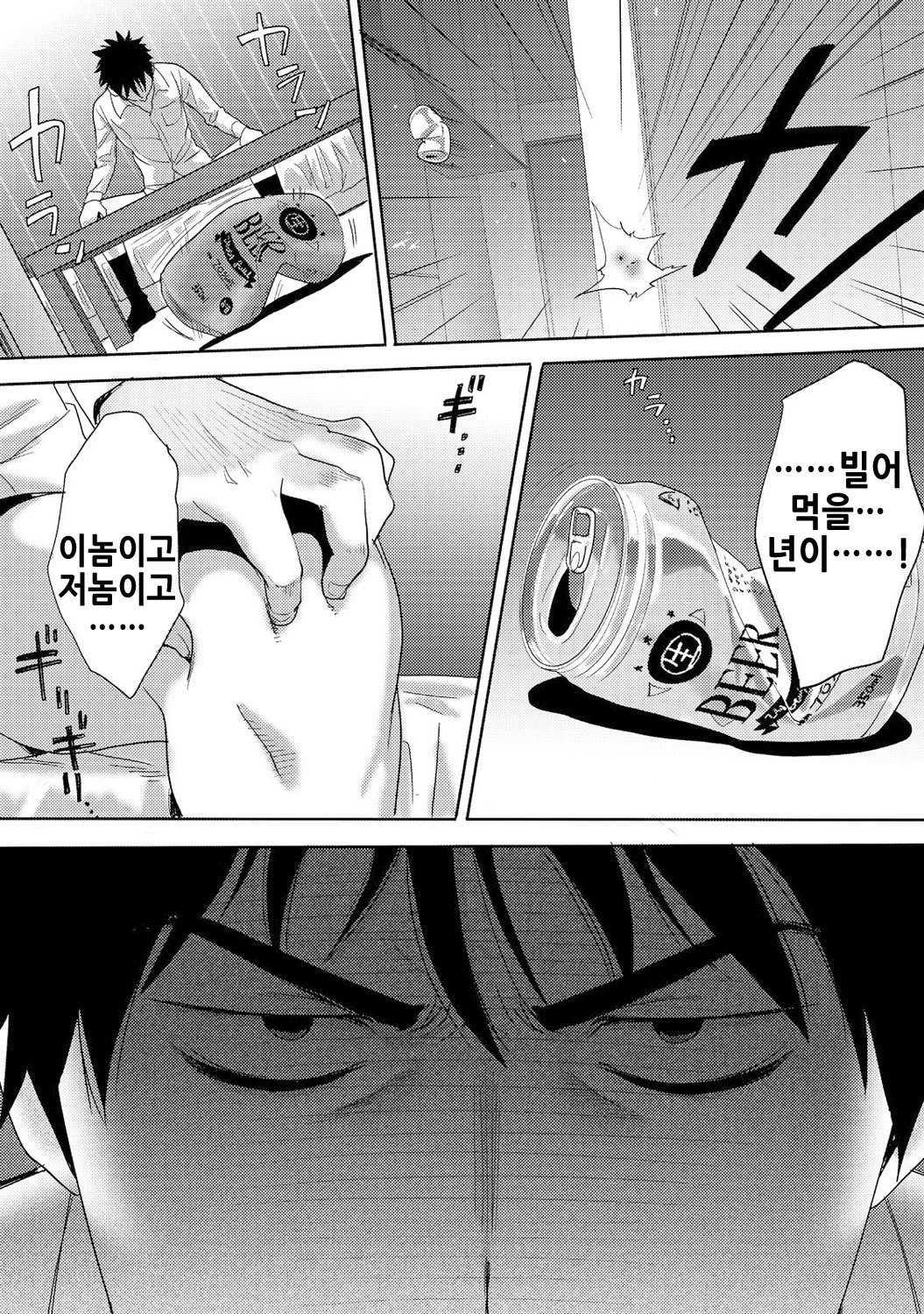 Koukan─AnoToki…AnoMusumeToitsuTetara─3Ch.7-8