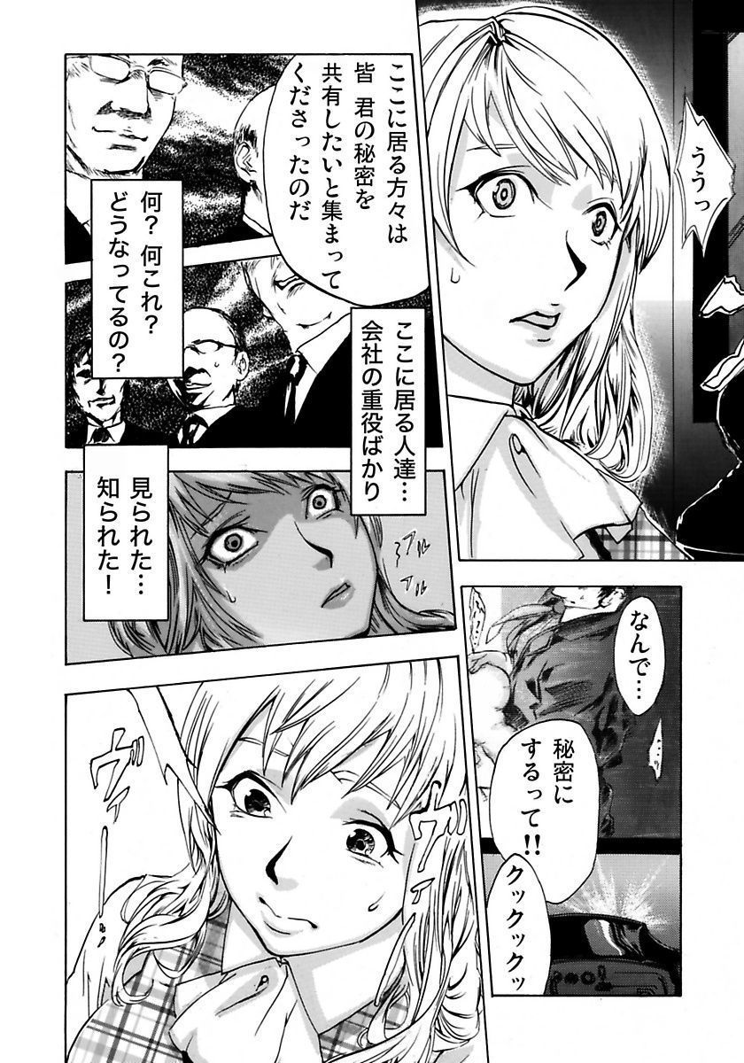 丸の内OL狩り