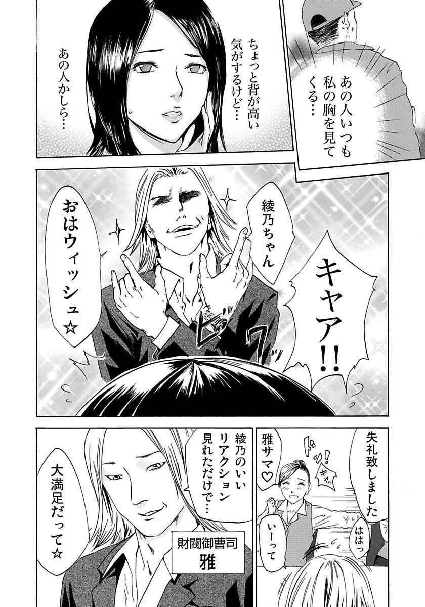 丸の内OL狩り