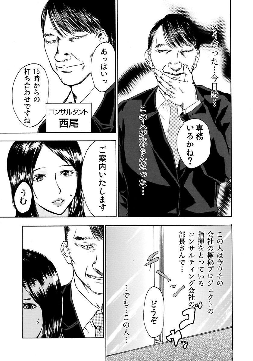 丸の内OL狩り