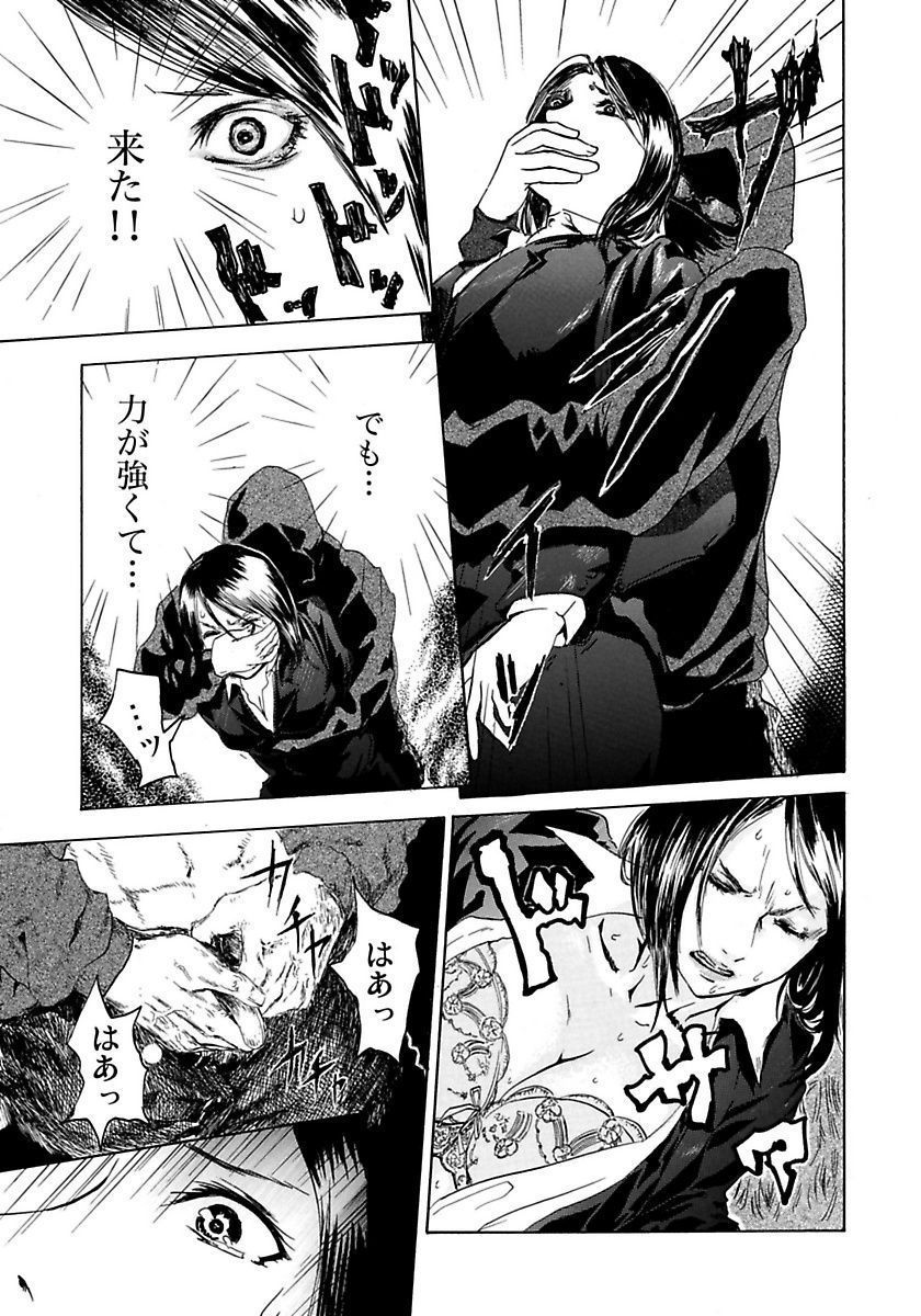 丸の内OL狩り