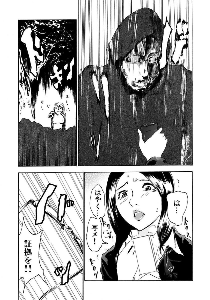 丸の内OL狩り