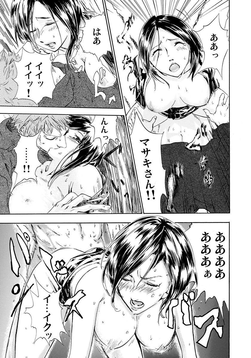 丸の内OL狩り