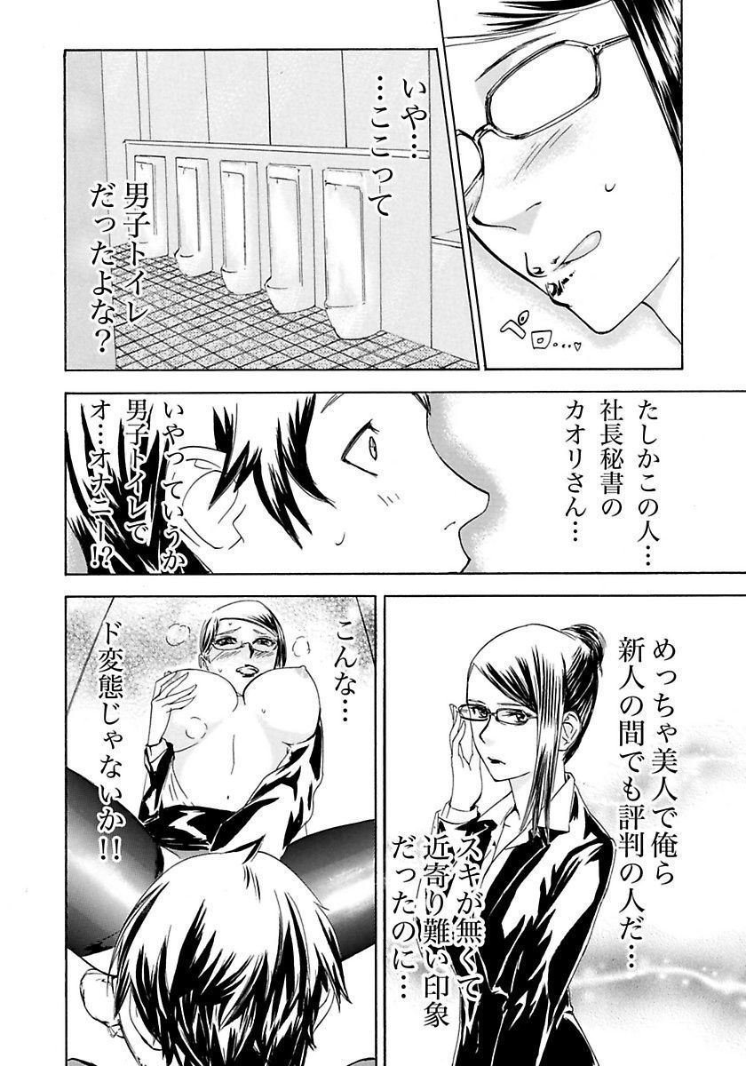 丸の内OL狩り