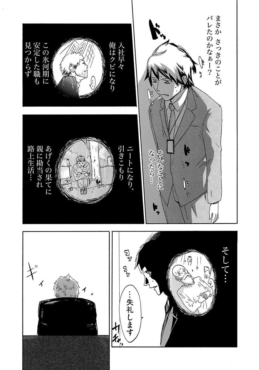 丸の内OL狩り