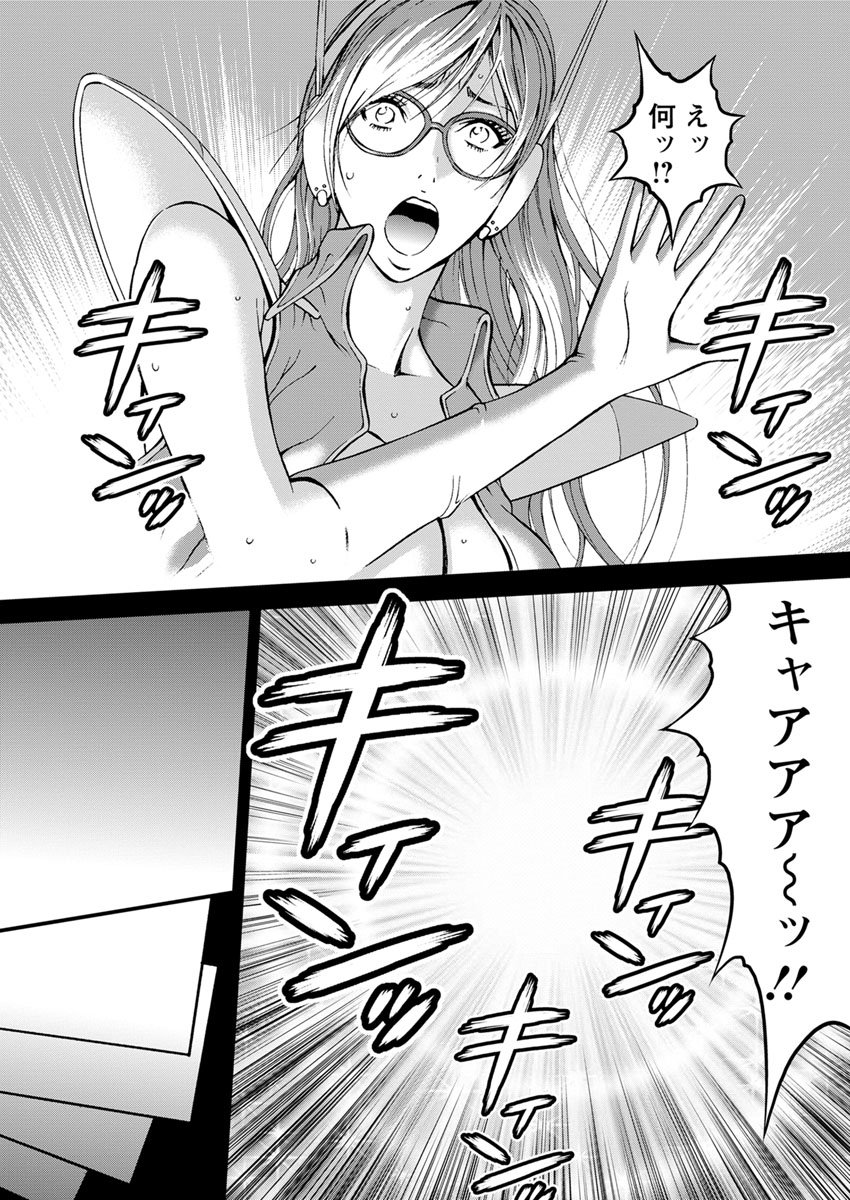 西暦2200年の太田Ch.1-9