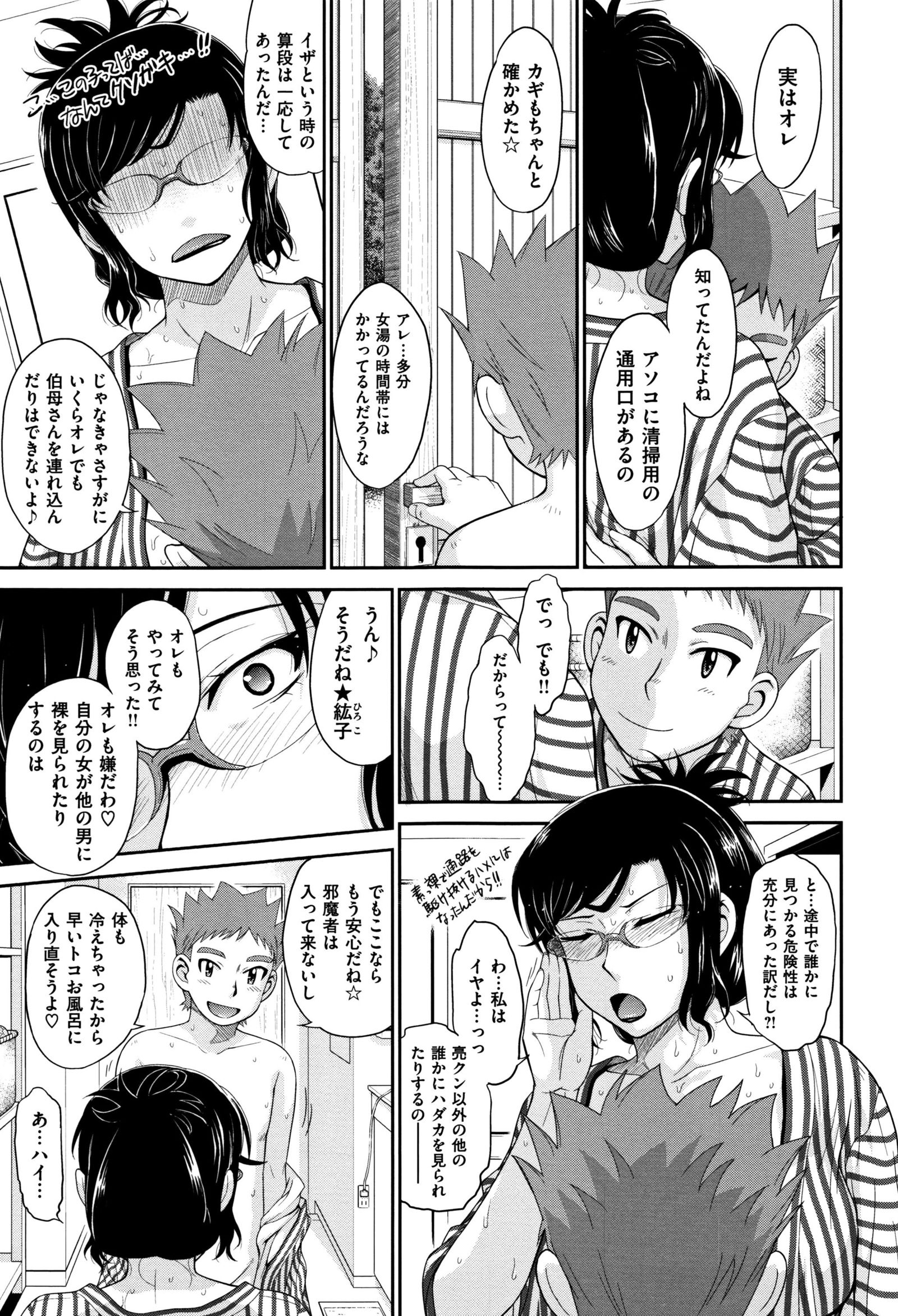 艶色情話