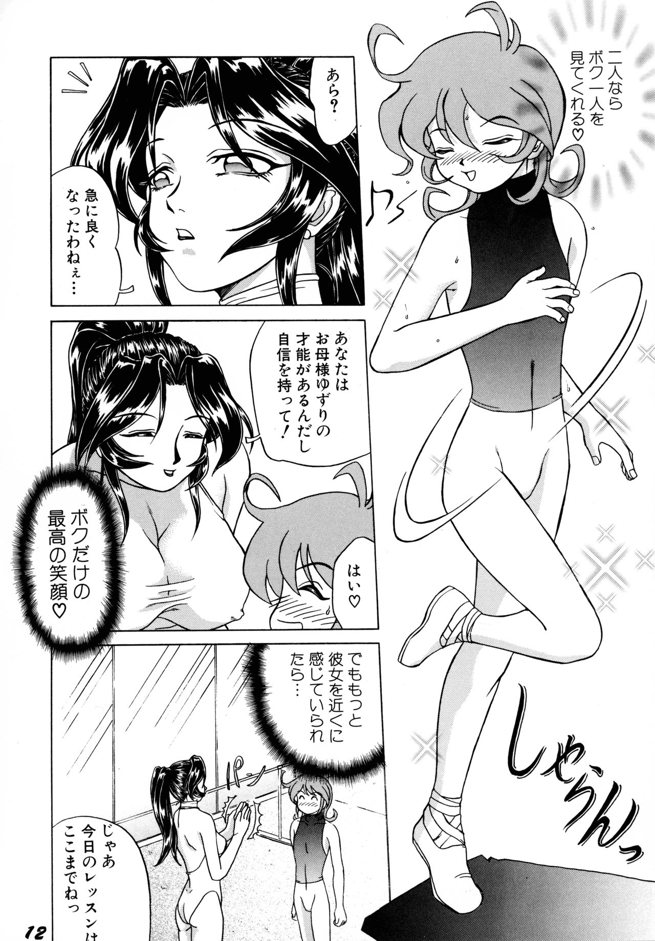 汗と涙
