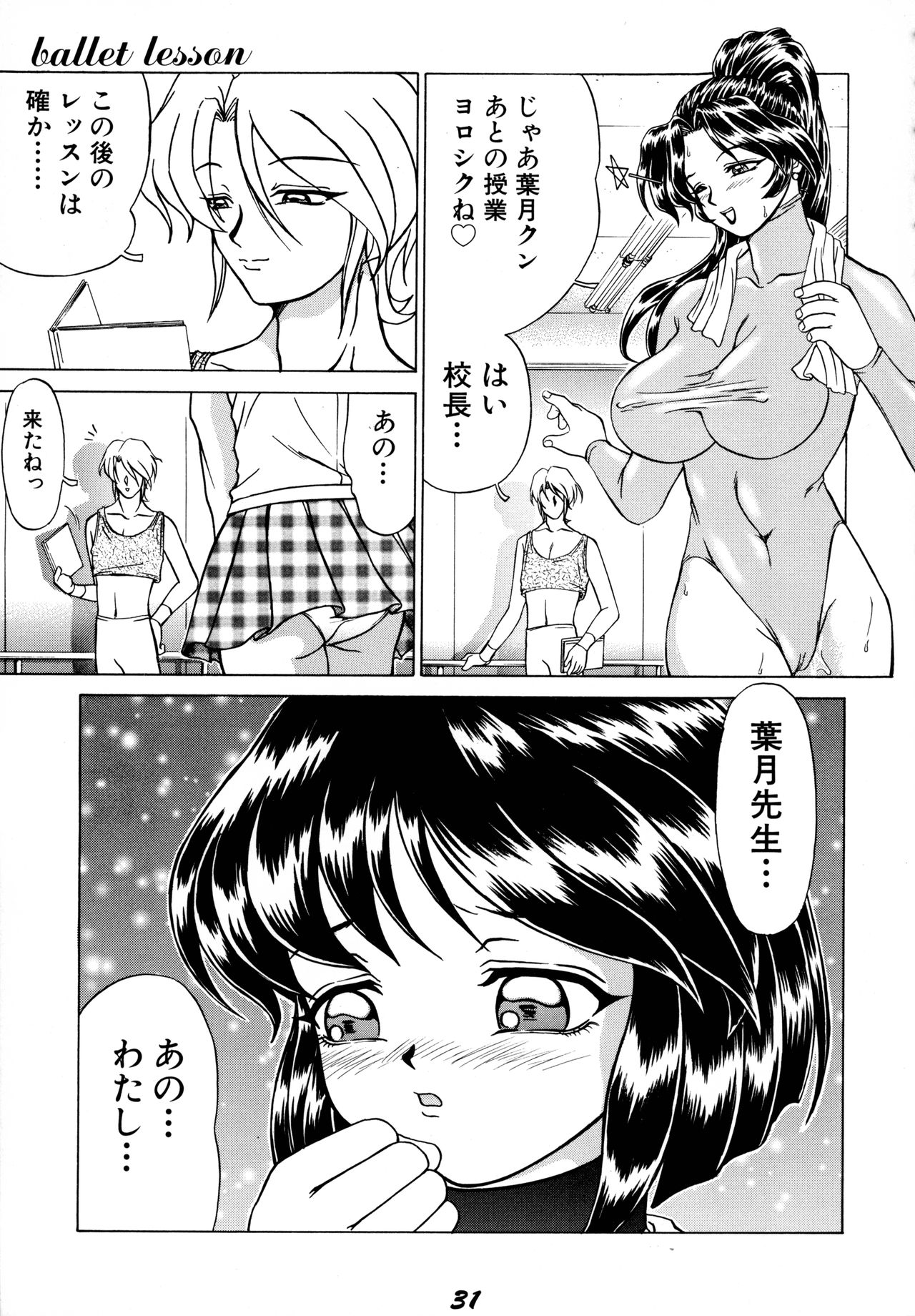 汗と涙
