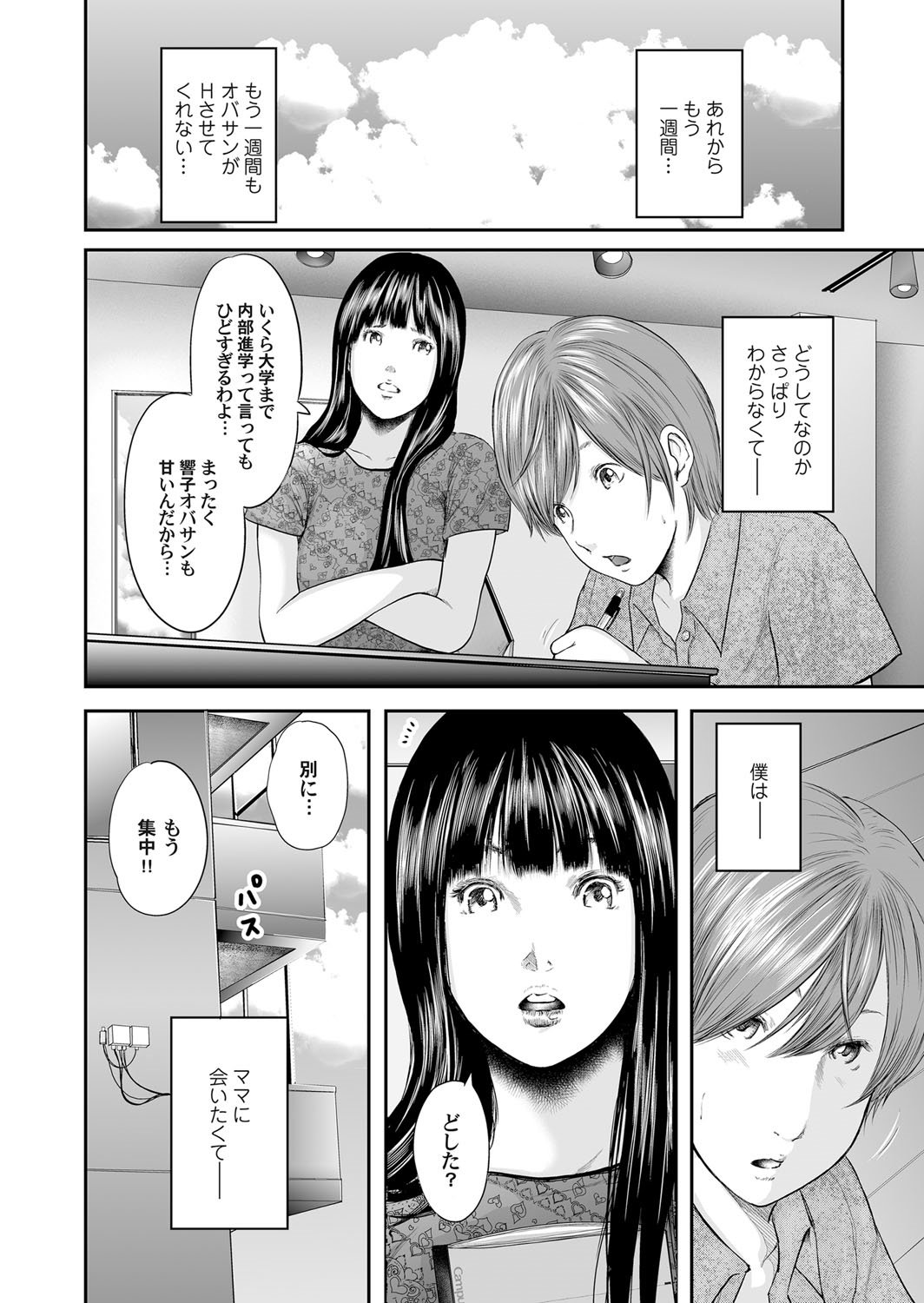 総館のレプリカ