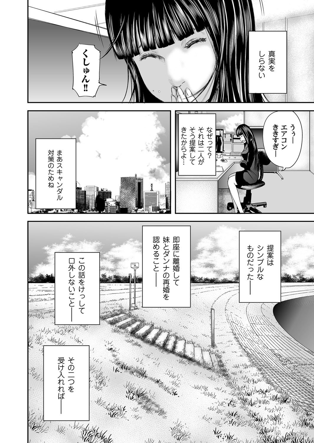 総館のレプリカ