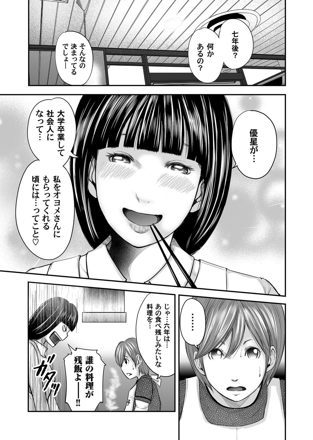 総館のレプリカ
