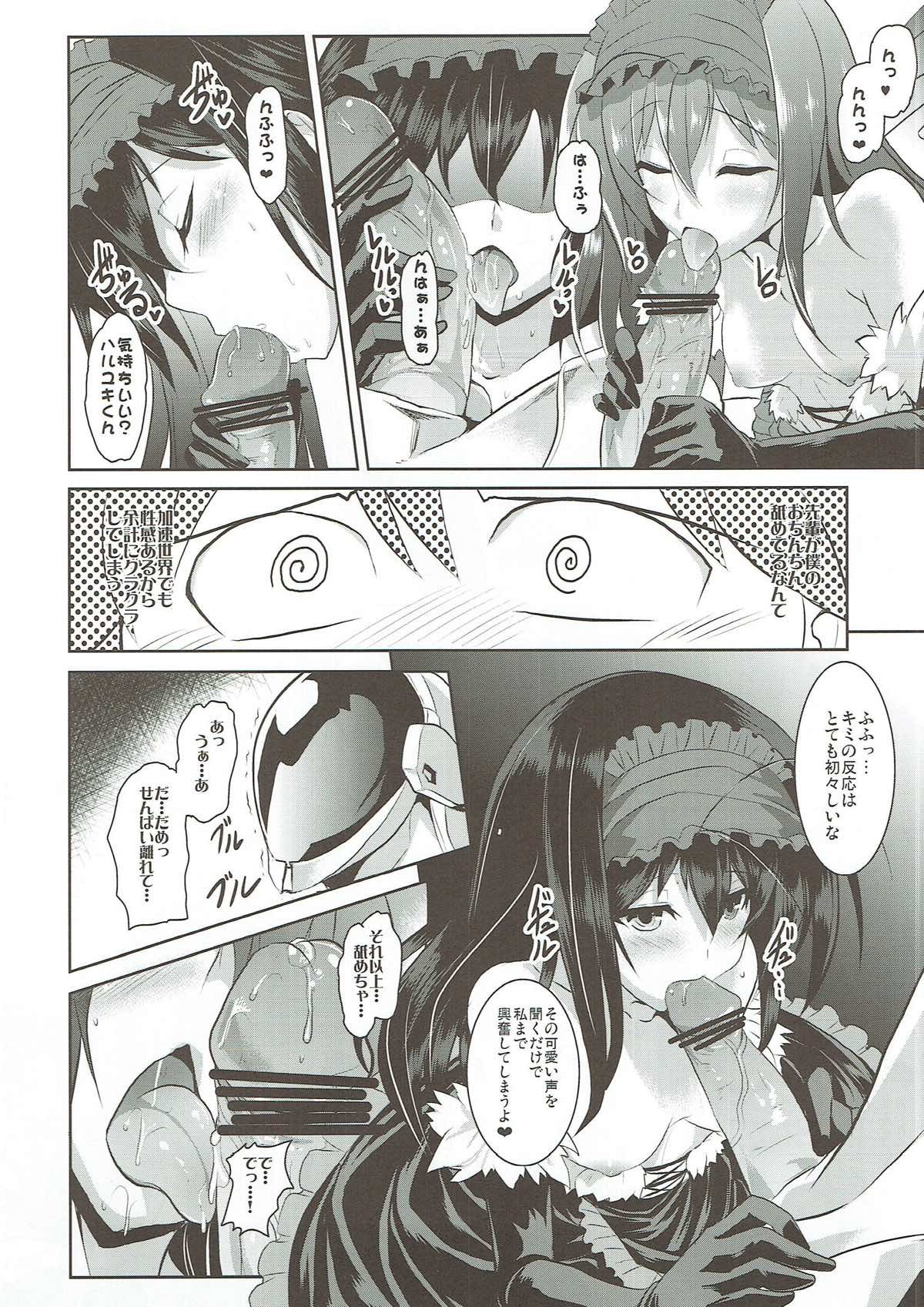 渇望▷▷▷双里のぞむ飛翔