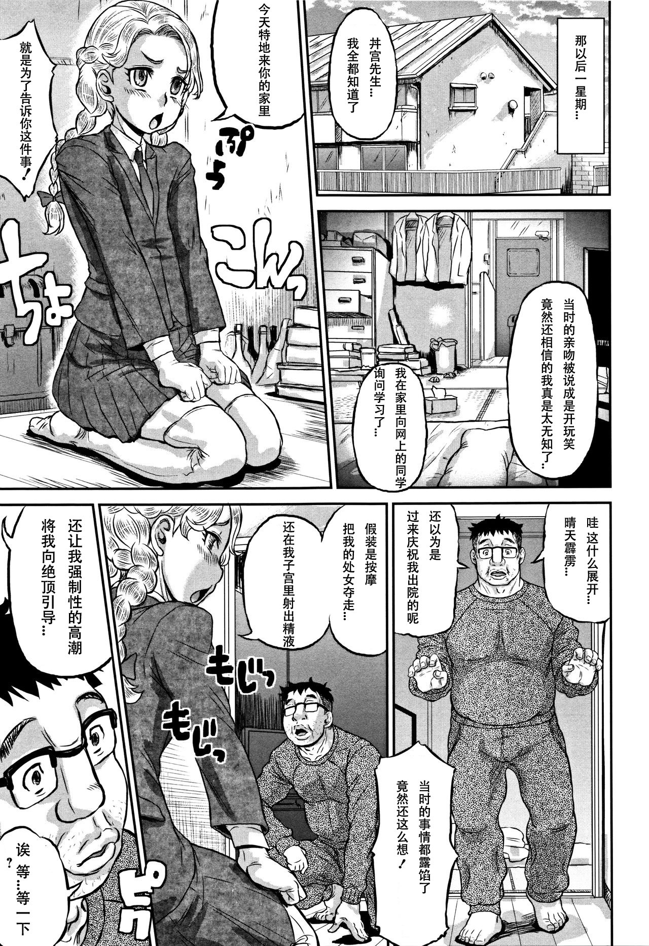 ジュナイオーガズムchapter.6