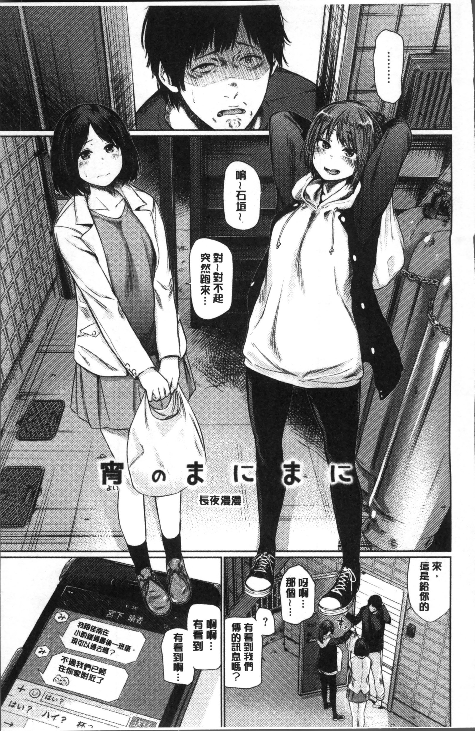 宵はじめ