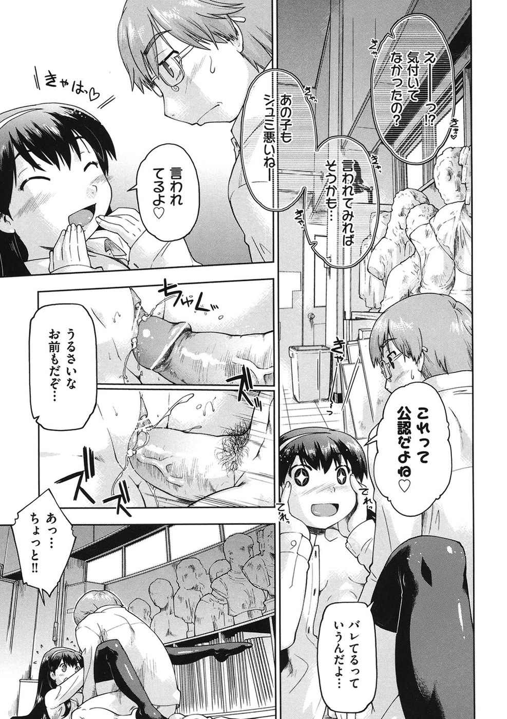 女の子はサポートを待っています第8章