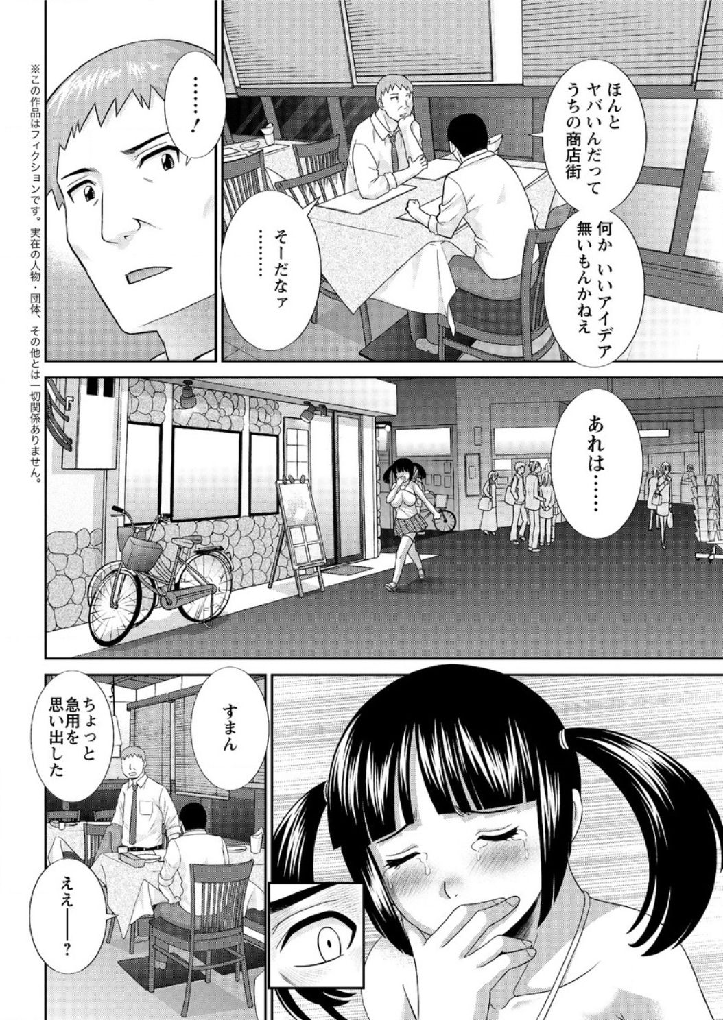 アクションピザッツDX2016-11