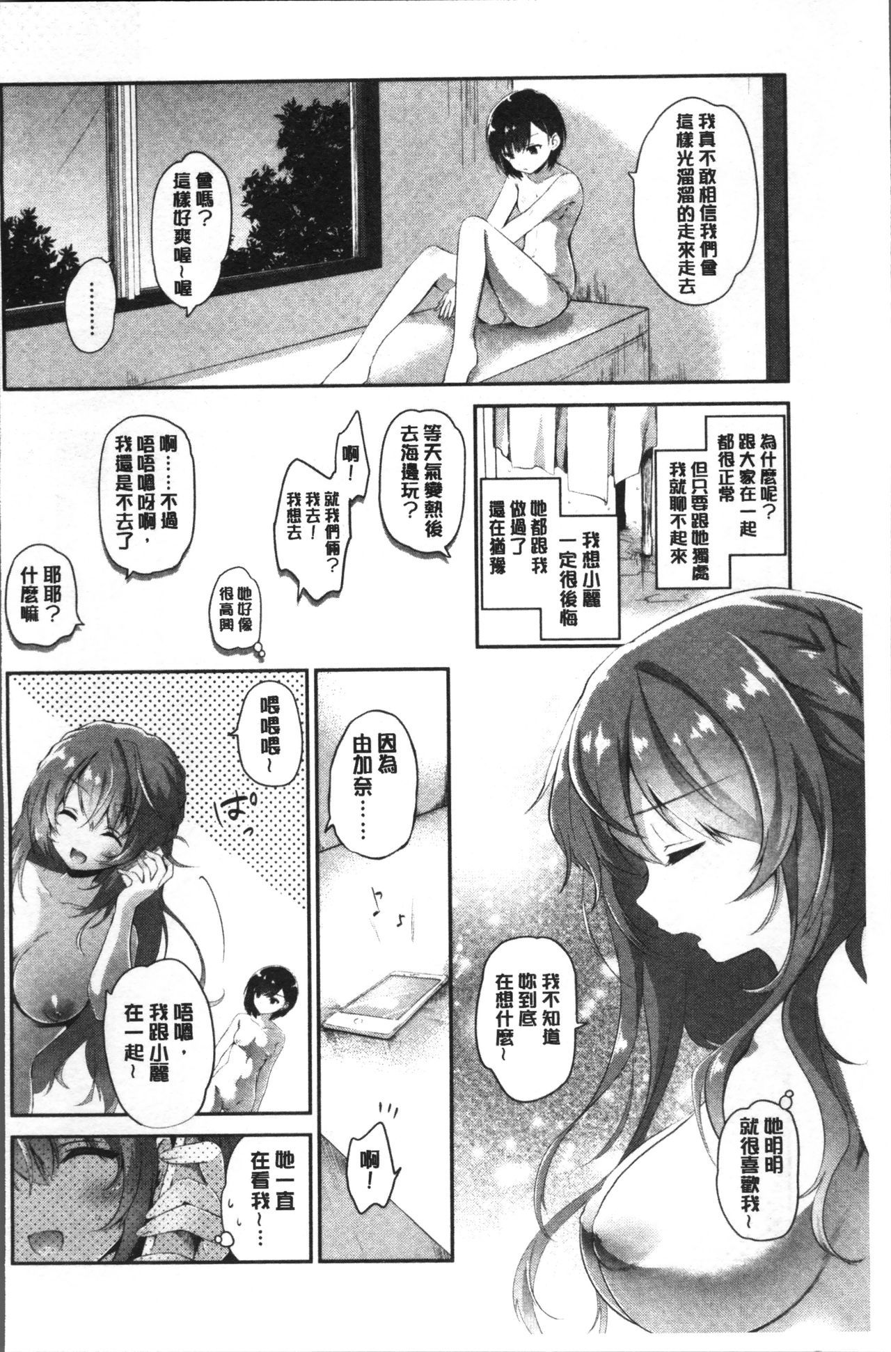 百合いろのひび|百合色的日常