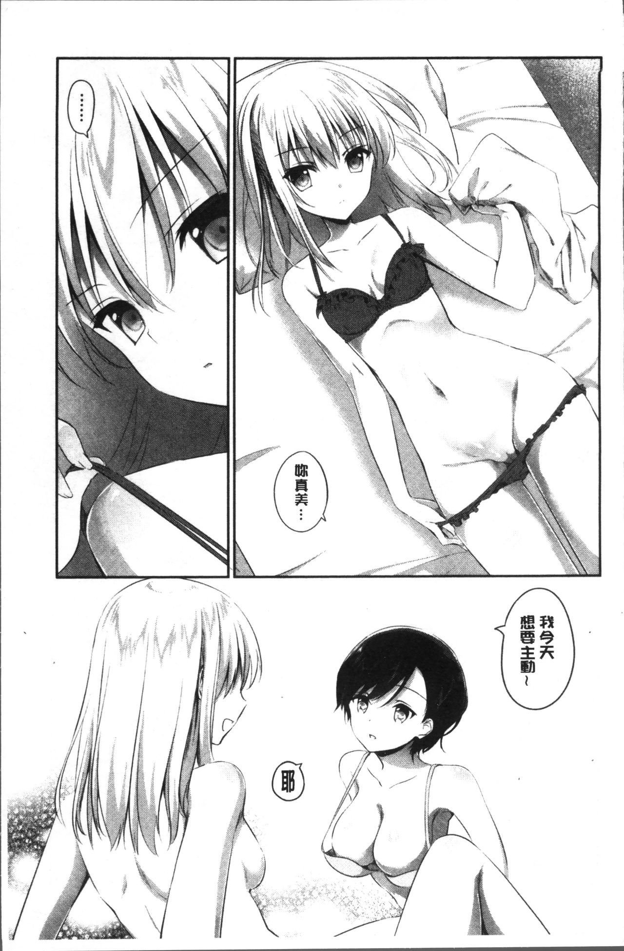 百合いろのひび|百合色的日常