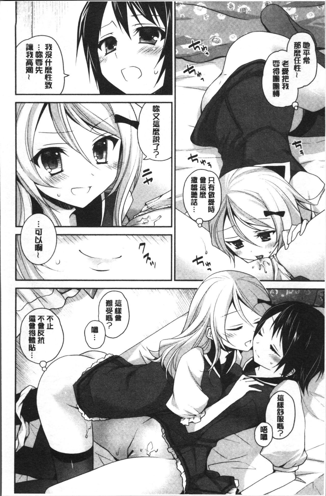 百合いろのひび|百合色的日常