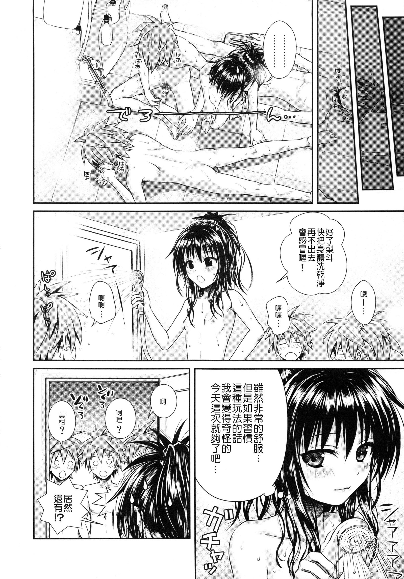 お風呂のリトさん