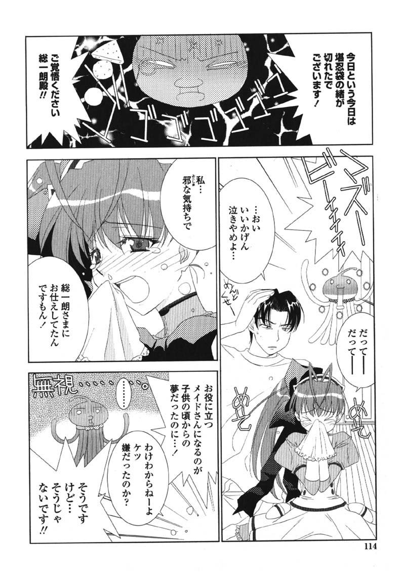 メイドインメイド
