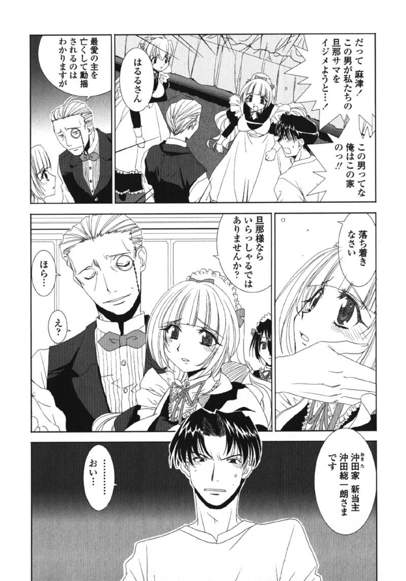 メイドインメイド