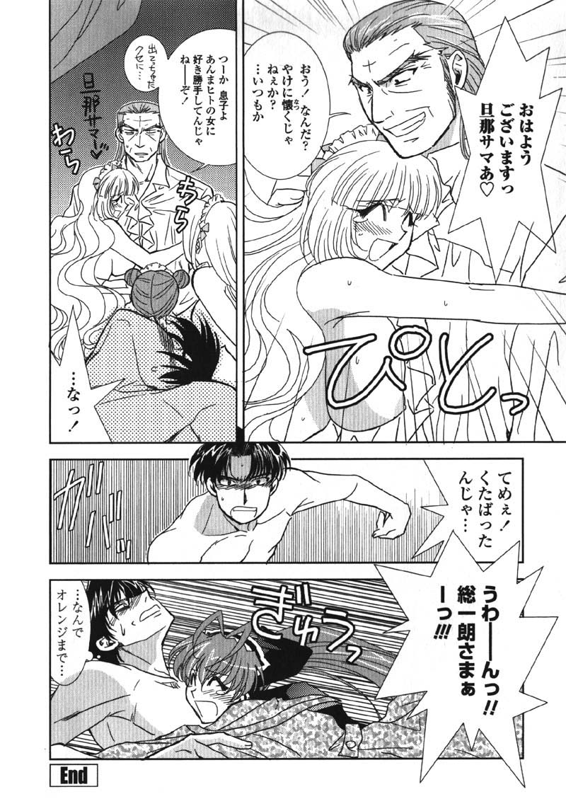 メイドインメイド
