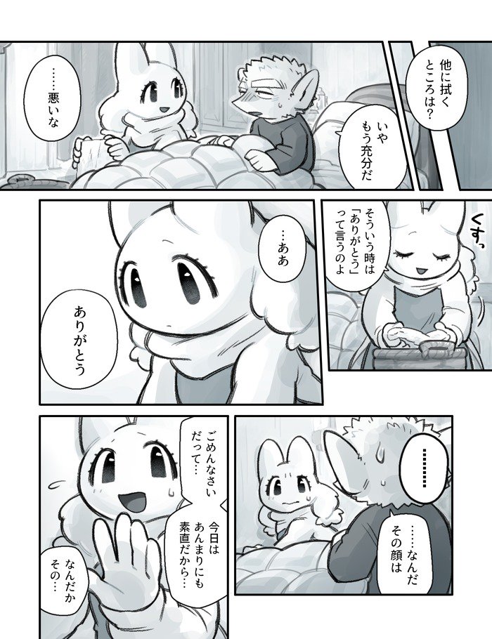 ふたなり×じじい