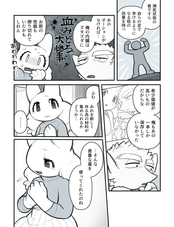 ふたなり×じじい