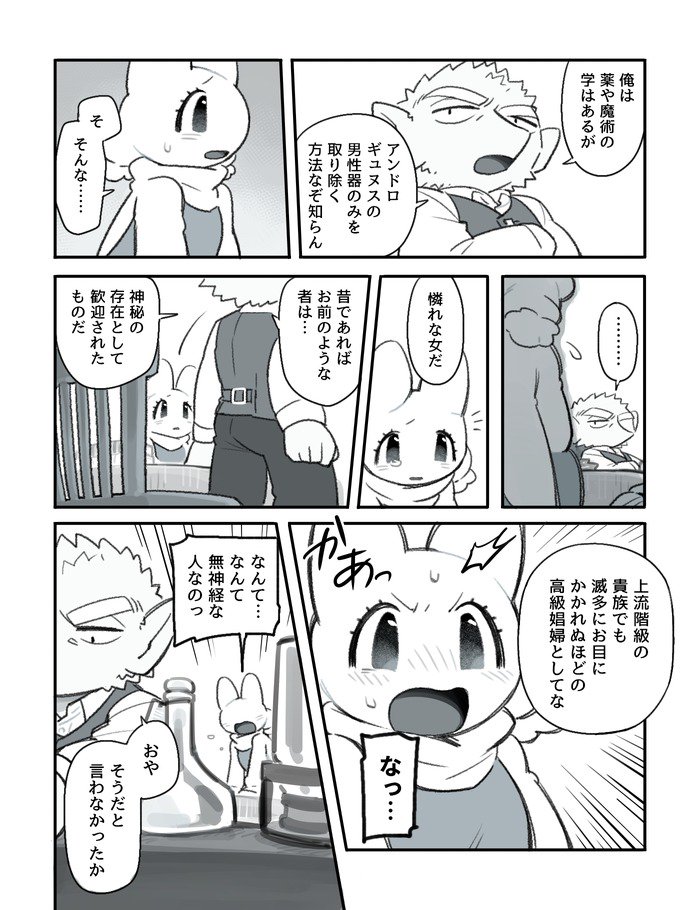 ふたなり×じじい