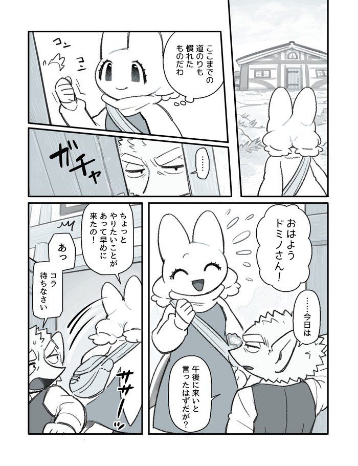 ふたなり×じじい