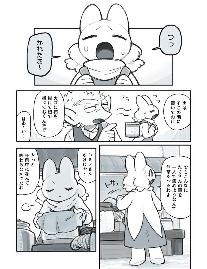 ふたなり×じじい