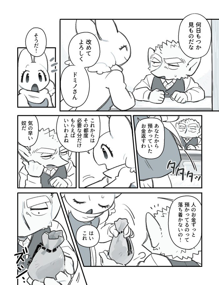 ふたなり×じじい