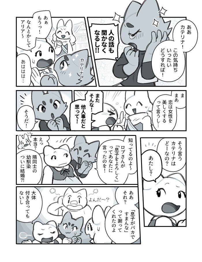 ふたなり×じじい