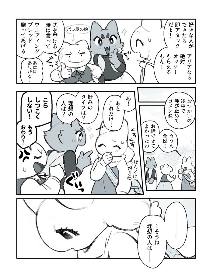 ふたなり×じじい