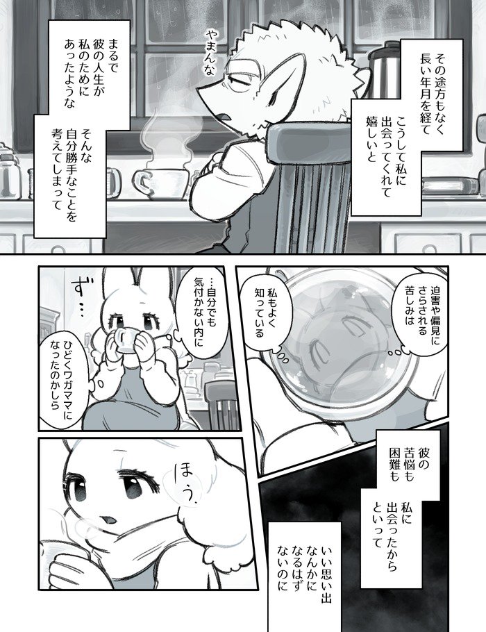 ふたなり×じじい