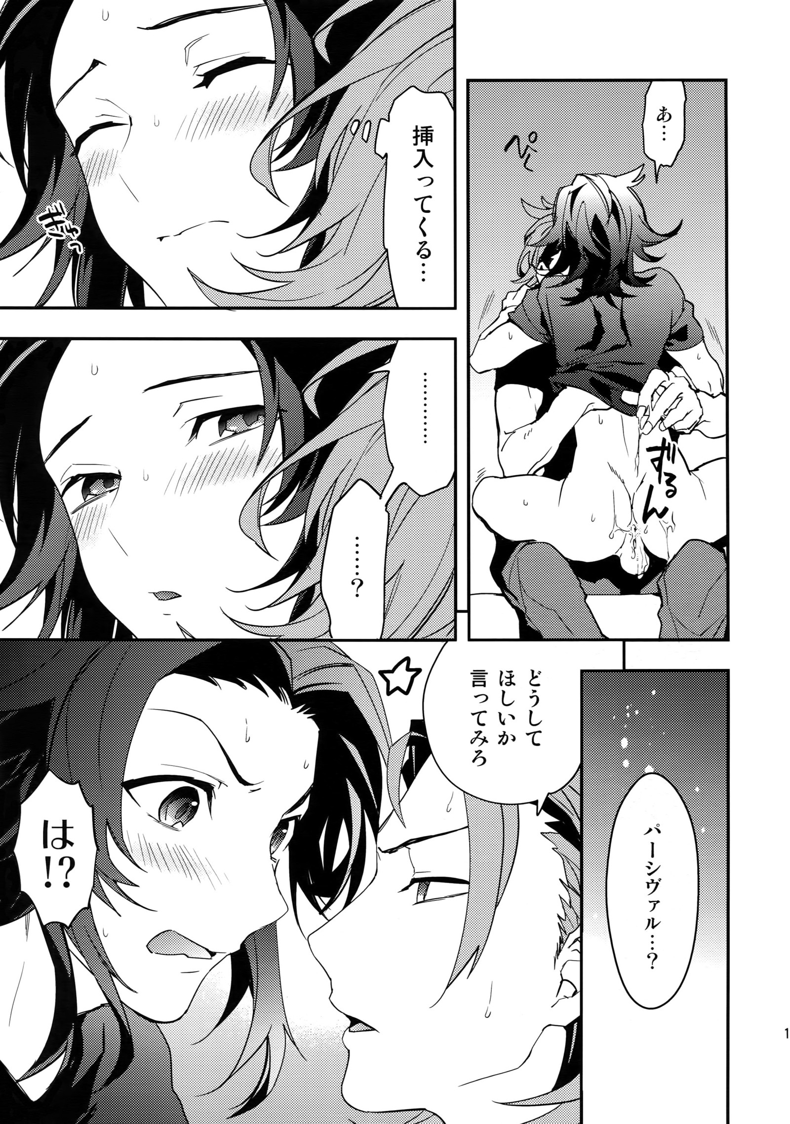 園男、しっとぶかい正室に月