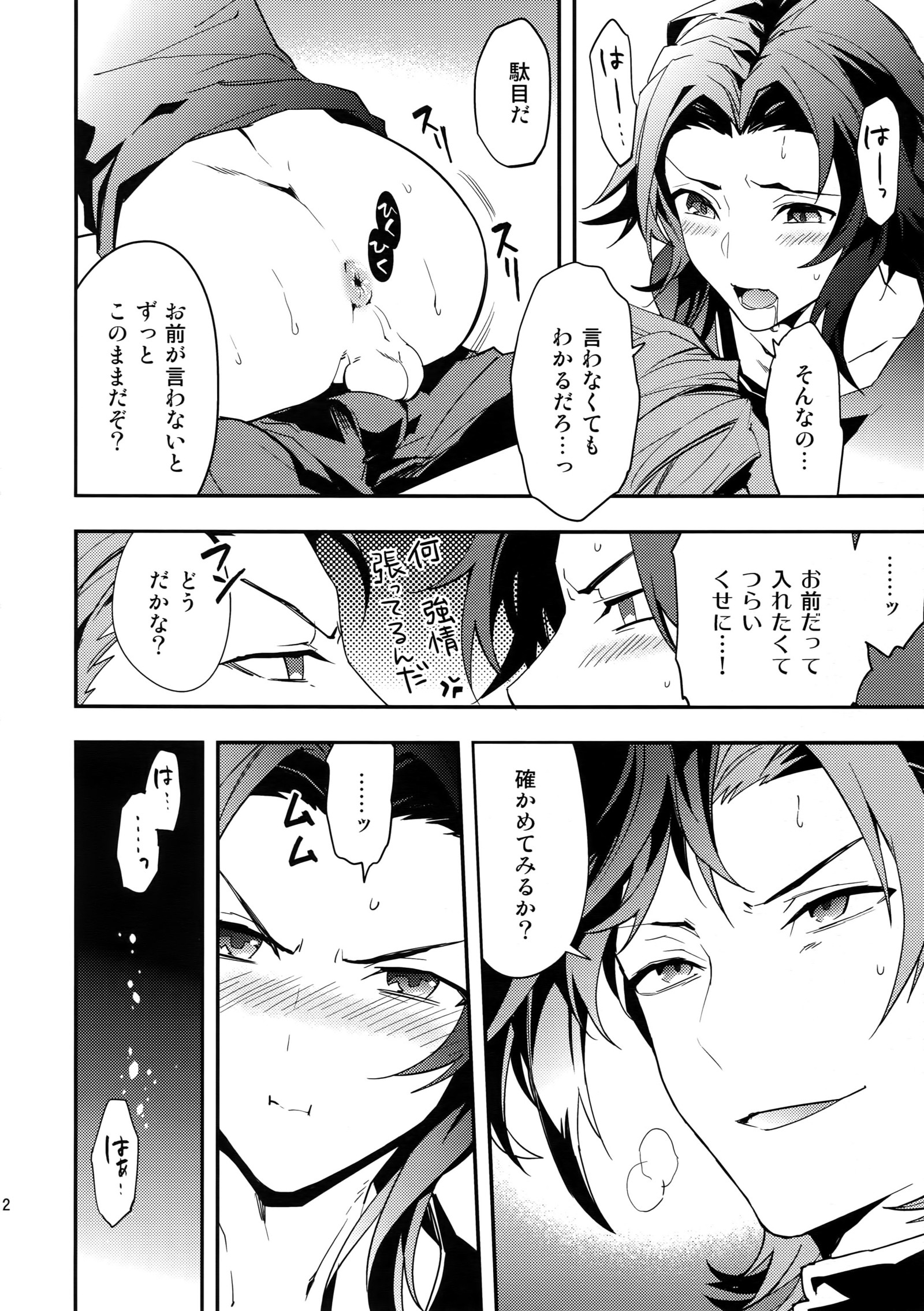 園男、しっとぶかい正室に月