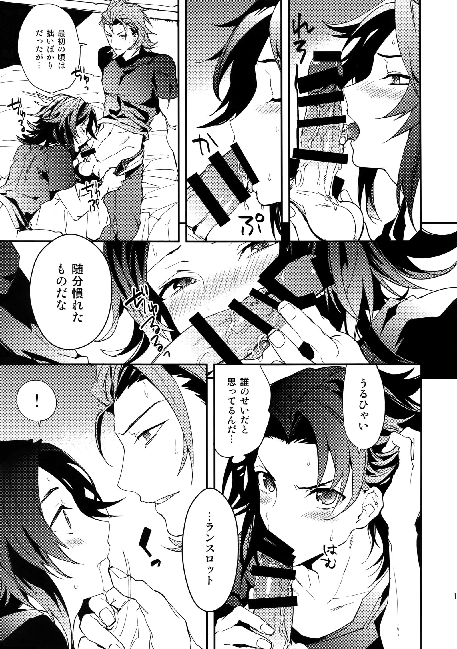 園男、しっとぶかい正室に月