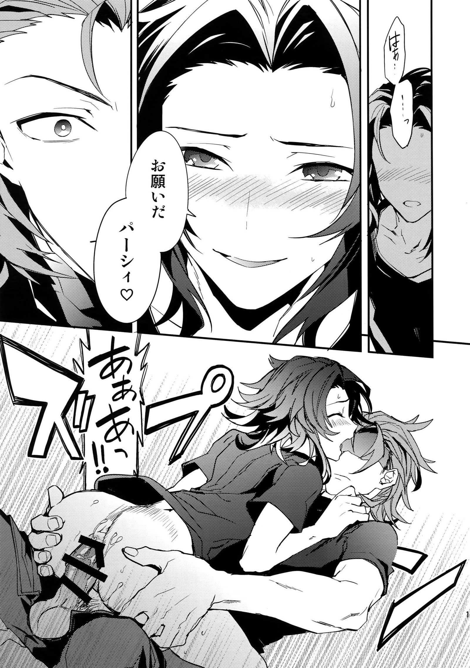 園男、しっとぶかい正室に月
