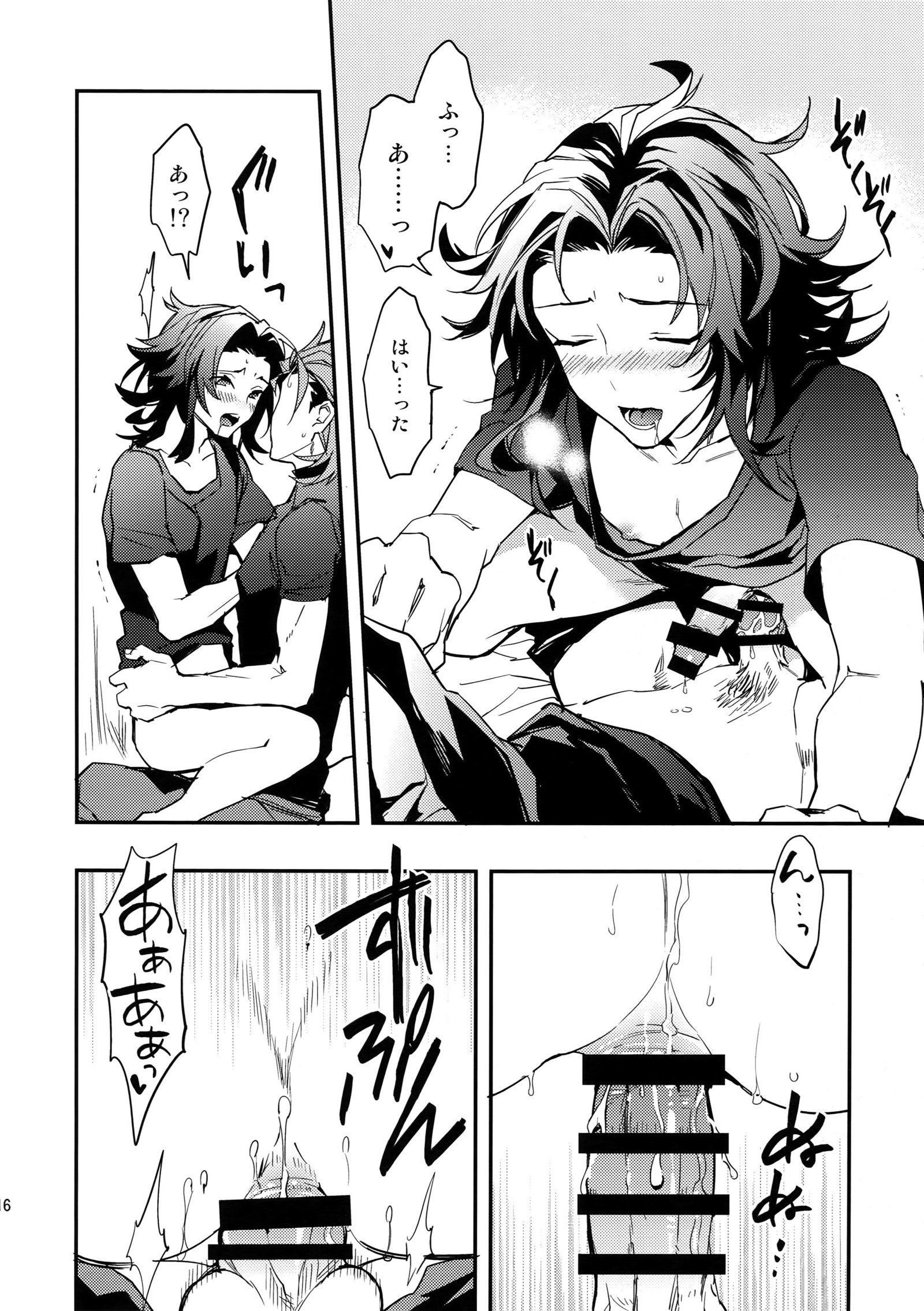 園男、しっとぶかい正室に月