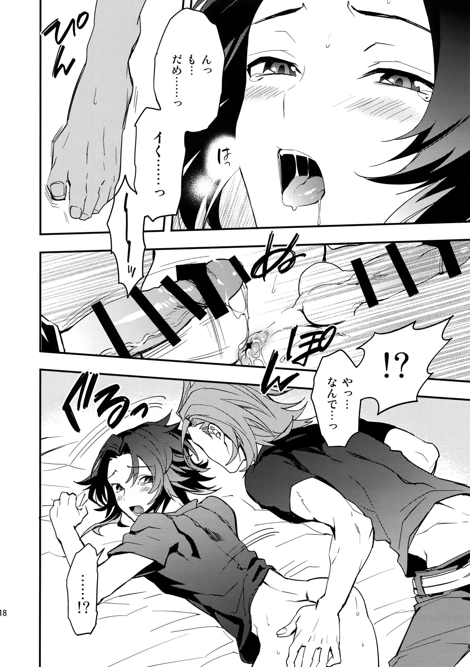 園男、しっとぶかい正室に月