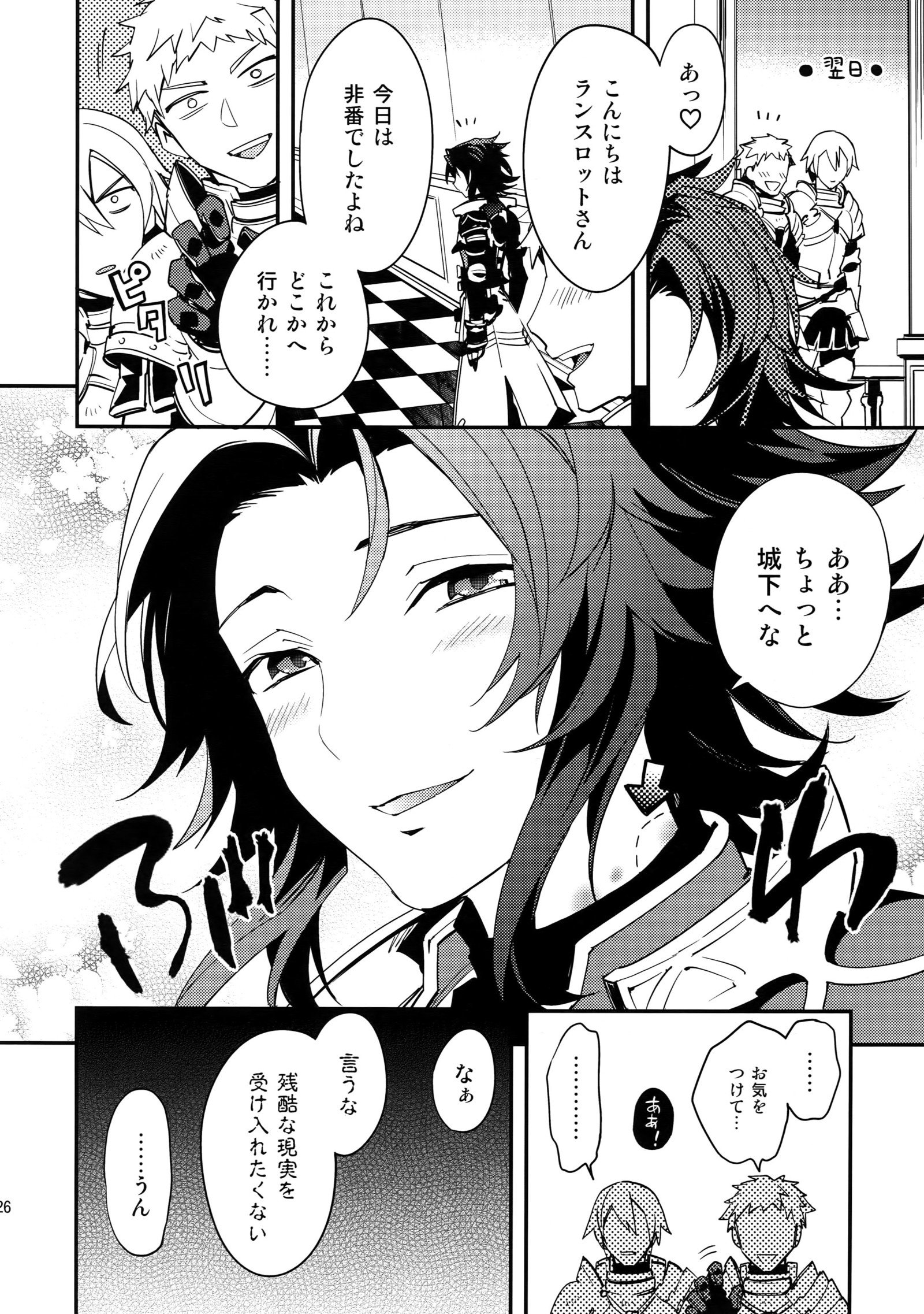 園男、しっとぶかい正室に月